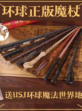 哈利波特魔杖正版周边赫敏魔法棒