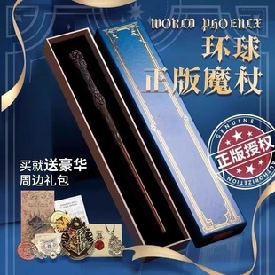 哈利波特魔杖正版影城周边非互动赫敏魔法棒生日礼物节日万圣送人