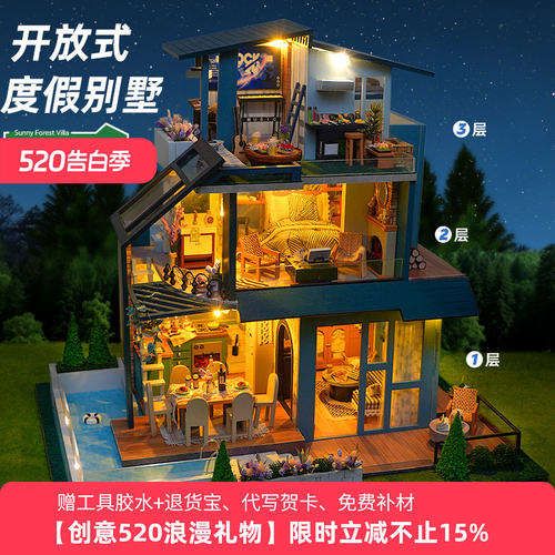 阳光森墅拼装微缩模型