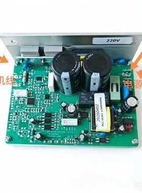 正星ZXCH跑步机M7M7S主板线路板控制器线路板控制器配件通用原装