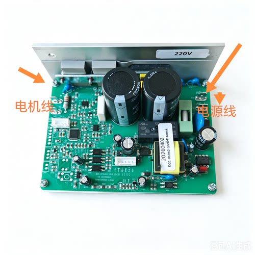 正星ZXCH跑步机M7M7S主板线路板控制器线路板控制器配件通用原装