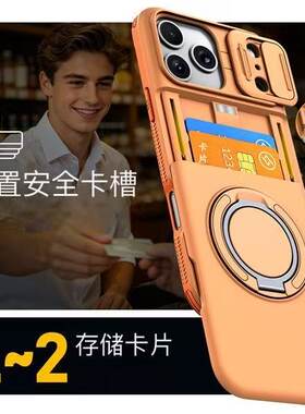 推拉窗苹果17Promax防摔手机壳iPhone16PLUS插卡钱包装卡磁吸指环支架PG17E全包16E镜头盖多功能保护套男女壳