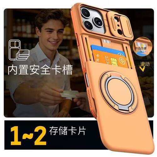 推拉窗苹果17Promax防摔手机壳iPhone16PLUS插卡钱包装卡磁吸指环支架PG17E全包16E镜头盖多功能保护套男女壳