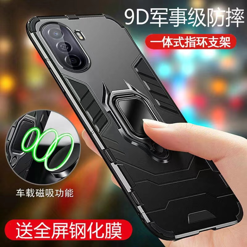 华为畅享50硅胶简约防摔支架