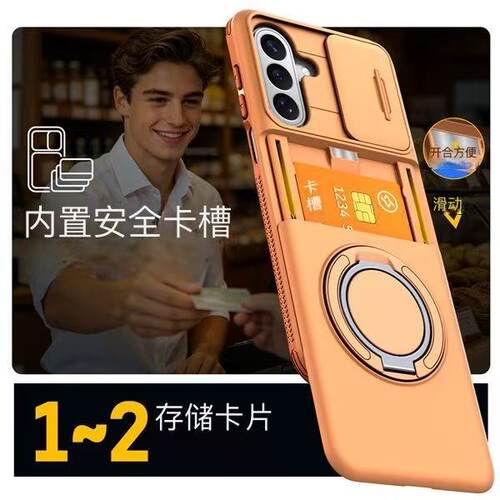 推拉窗三星A57/56/55防摔手机壳SAMSUNGA37/26插卡钱包装卡GalaxyA15磁吸6指环7支架镜头多功能保护套