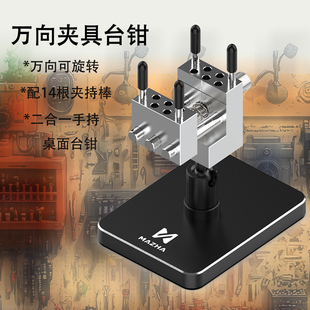 精密合金夹具台钳模型工具制作固定高达改造虎钳工作台