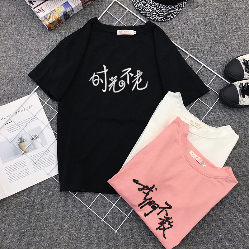 夏季新款韩版百搭姐妹闺蜜情侣装学生宽松短袖T恤女怪味少女上衣