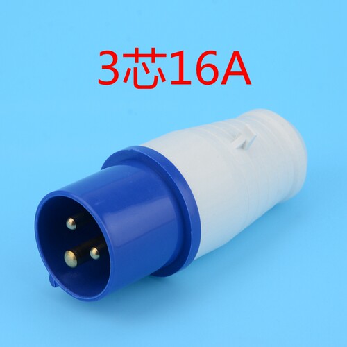 防水工业插头16a25a32a多功能
