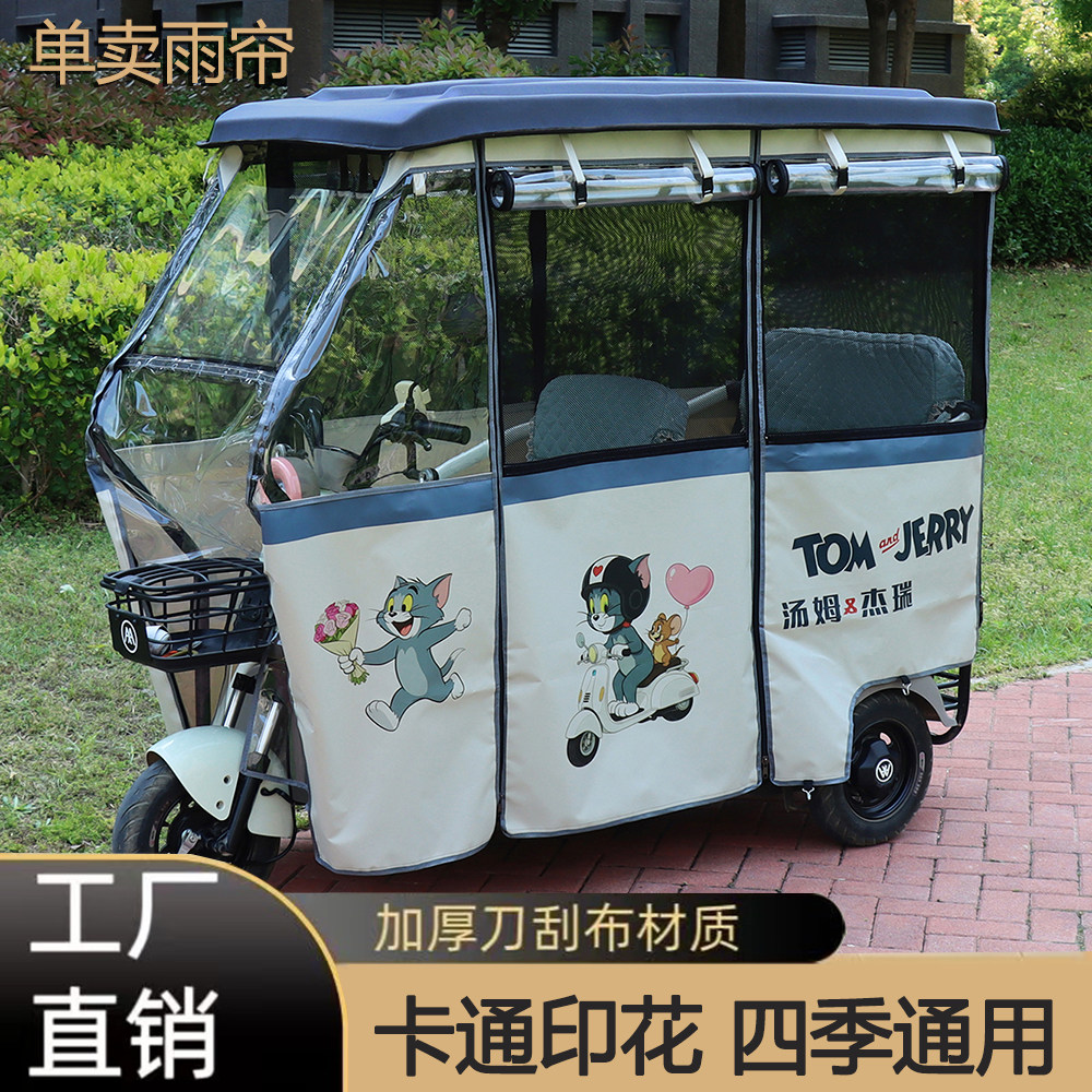 电动三轮车车棚雨帘小巴士篷围帘老花加绒皮革防晒雨风保暖加厚帘