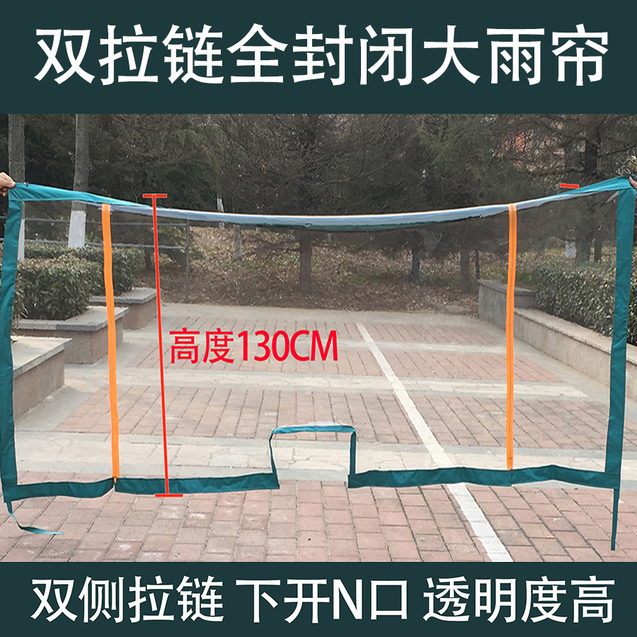 電動三輪車透明擋雨簾前擋風雨蓬簾車棚簾雨棚簾加厚全包圍擋雨簾