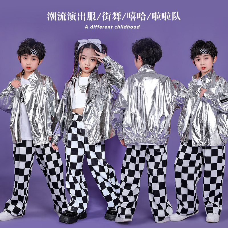 儿童银色外套炫酷街舞演出服少儿架子鼓吉他说唱走秀表演服男女童