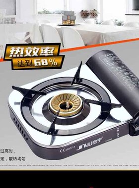 金宇卡式炉金宇300E户外防风便携烧烤野外野炊炉具燃气瓦斯卡斯炉