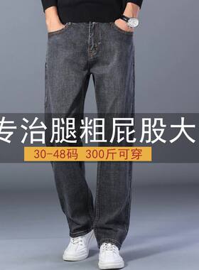 大码小脚高弹力牛仔裤宽松显瘦