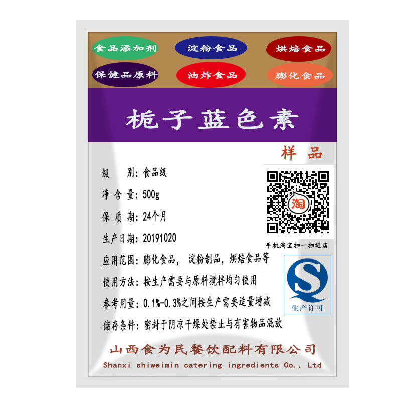 天然栀子蓝 亮蓝色素87 食用色素粉 染色剂 亮蓝色素500g分装包邮