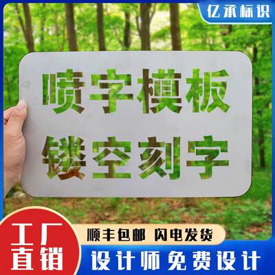 货车放大号喷字模板镂空刻字自喷漆广告禁止停车牌喷漆字模板定制