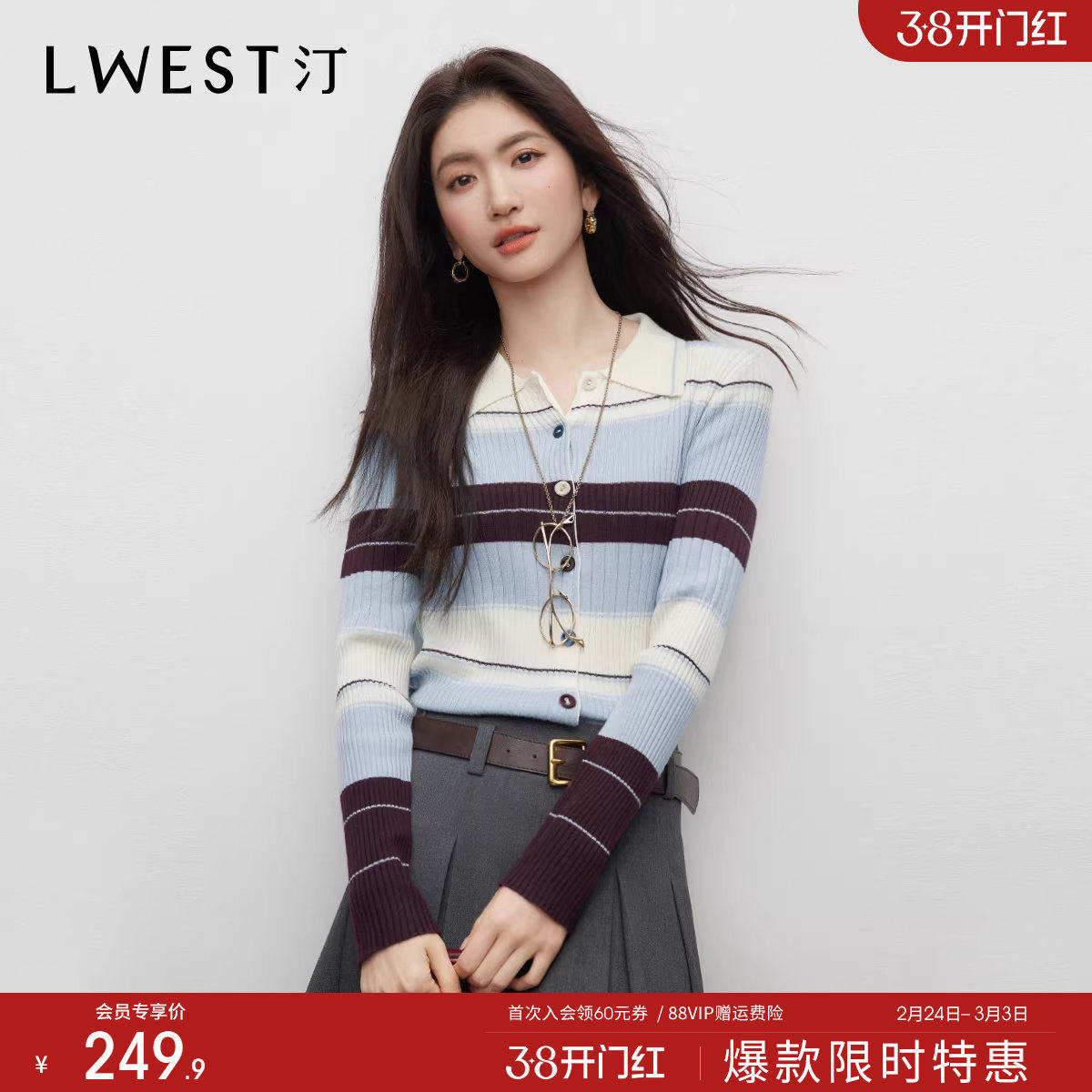 朗文斯汀撞色条纹针织开衫女2026春季新款法式优雅翻领显瘦上衣