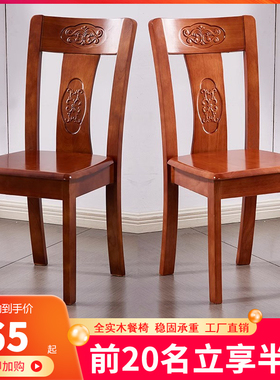 全实木椅子靠背椅餐椅家用现代简约凳子木质中式久坐书房餐厅餐桌