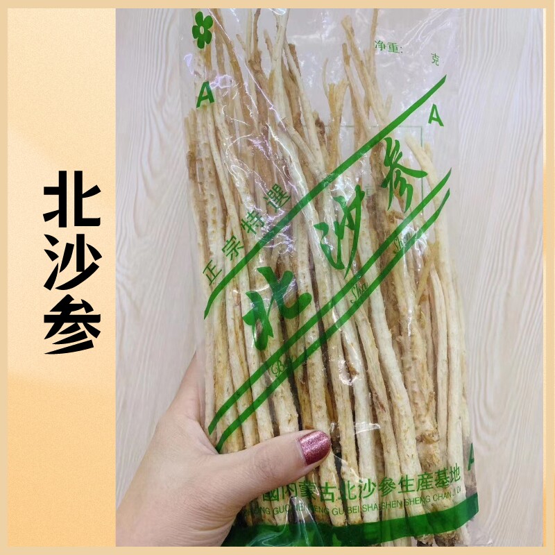 沙参 赤峰北沙参1包  沙参玉竹茶饮 干货麦冬 沙参干 煲汤料 滋润