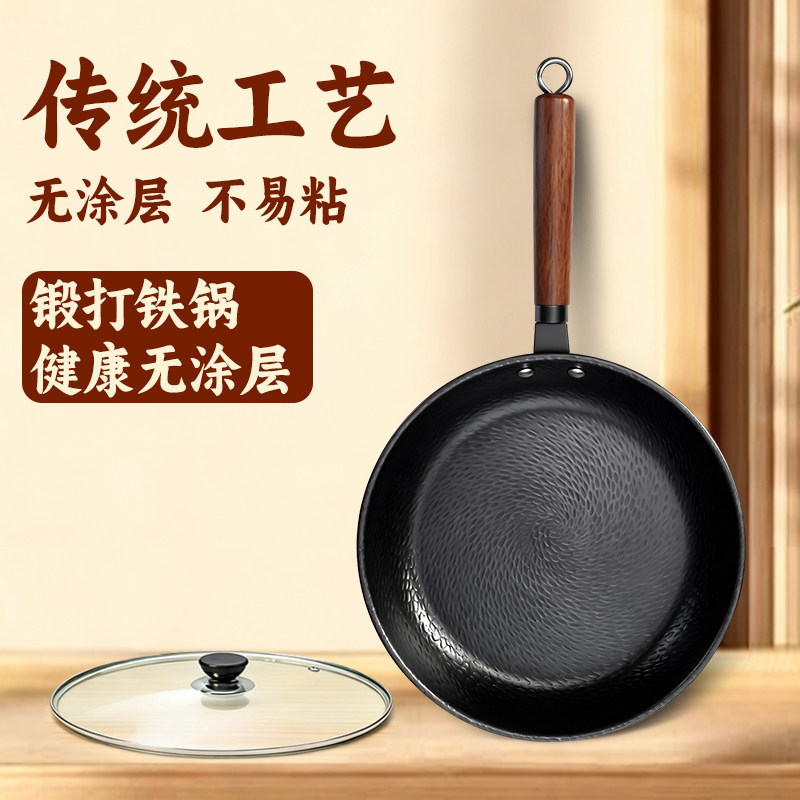 平底锅无涂层铁锅煎鸡蛋牛排烙饼早餐煎锅电磁炉煤气灶专用不粘锅