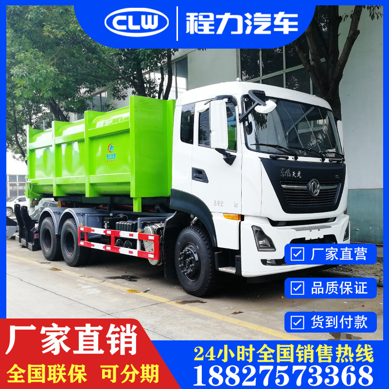 东风天龙后八轮大型勾臂式垃圾车20方移动压缩站吸污车环卫专用车