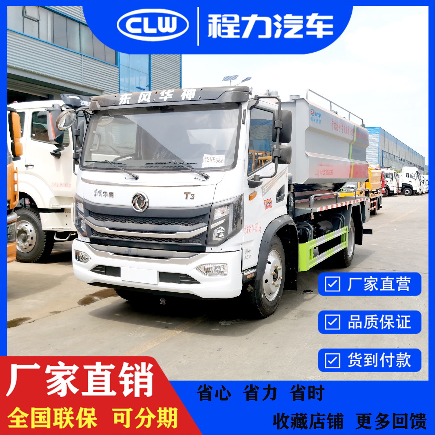 东风12方高压疏通车清洗吸污车