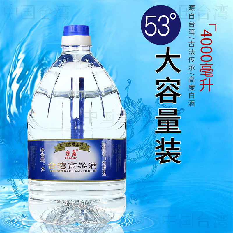 台岛(taidao)台湾高粱酒53度4L桶装散装高度粮食白酒泡酒