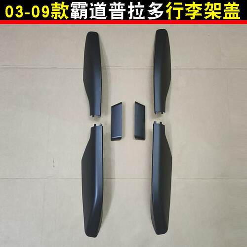 4000-2700行李架盖子堵头盖胶壳