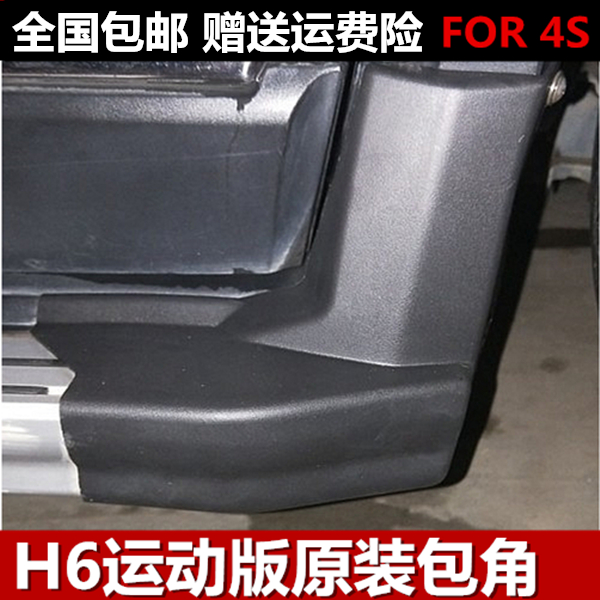 适用哈弗H6踏板包角m6运动版二代h6脚/侧踏板堵头黑色塑料头配件