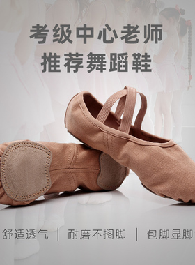 全弹力布舞蹈鞋女软底儿童成人古典中国芭蕾舞专用练功猫爪鞋形体