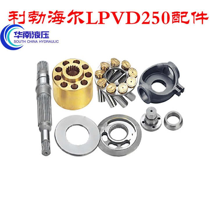 利勃海尔LPVD250 (FMF250) 液压柱塞泵泵胆平面传动轴维修配件