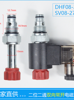 Sun二位二通常开螺纹液压插装保泄压电磁阀DHF08-227SV08-27NOSP