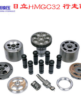 日立 HMGC32 EX200-1行走泵胆连杆柱塞配油盘中心杆主轴液压配件