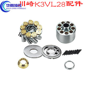 川崎Kawasaki K3VL28 主泵配件缸体配油盘柱塞止推板弹簧维修配件