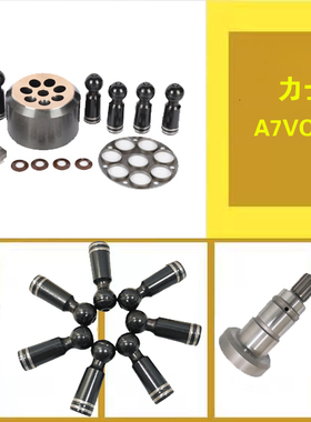 力士乐A7VO28 A6VE28柱塞泵缸体柱塞配油盘回程盘球铰广州维修