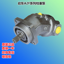 华德斜轴式柱塞泵A2F160R2P3/A2F55R2P3/定量油泵A2F80R2P3