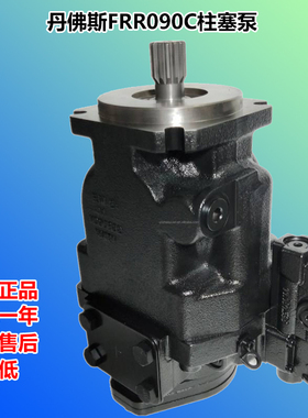 丹佛斯FRR090CLS2320NNN3S1C2NNNNNNNNNNNN柱塞油泵FRR074/FRR090