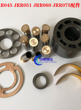 丹佛斯JRR045 JRL045原装恒压变量柱塞泵轴瓦摇摆泵胆维修配件