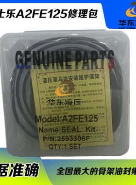 液压泵REXROTH力士乐A2FE125 A2FE160 A2FE180修理包