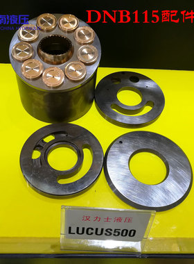 DNB15 缸体柱塞回程盘球铰 斜盘传动轴摇摆液压泵维修配件