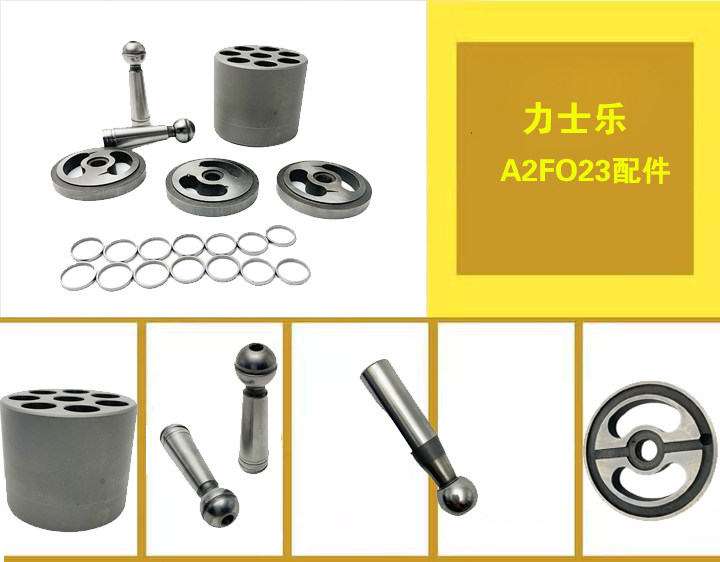 泵车配件 三一 中联 徐工 泵车 A2FO23/61L-PAB05臂架泵缸体柱塞