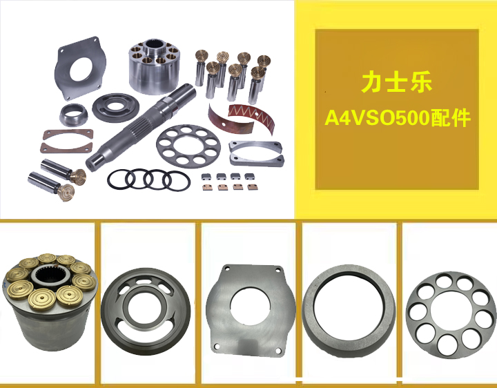 力士乐电动油泵A4VSO500回转行走泵旋转液压马达配件广州售后服务