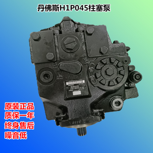 美国萨奥丹佛斯液压泵H1P045RAA5C2ND6FG5NNL30L30BNNNN柱塞油泵
