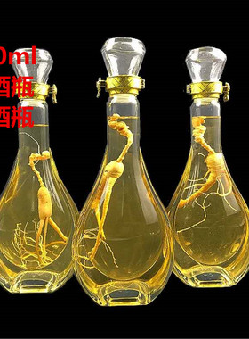 1斤装酒瓶子亚克力盖500ml透明人参泡酒瓶高档白酒瓶密封罐玻璃瓶