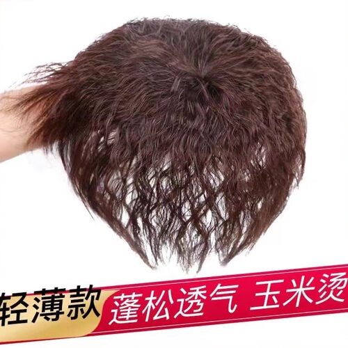 头顶玉米烫隐形无痕刘海假发