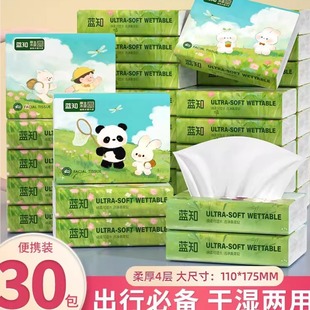 整箱30包小包便携抽纸卫生纸纸巾手帕纸儿童学生上学用纸抽取式