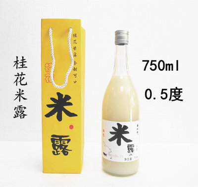 桂花糯米酒苏州桥正品甜酒