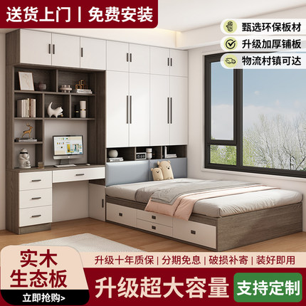 实木衣柜床一体储物床小户型榻榻米床带书桌柜组合定制一体床卧室