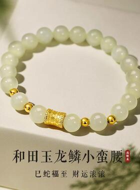蛇年龙鳞和田玉手串转运招财手链