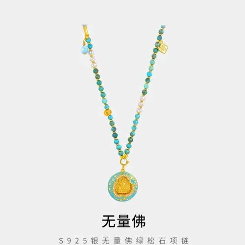 湖北松石S925银项链无量佛吊坠多样性海纹石女款高瓷妈妈生日礼物