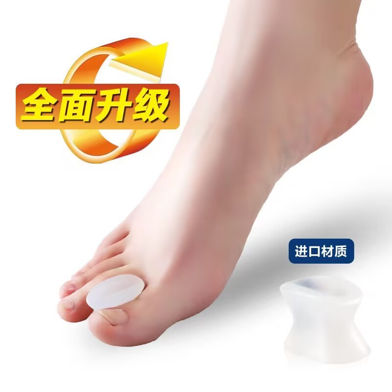 硅胶拇指矫正器脚趾大脚骨拇外翻矫正器分趾器重叠分离器日夜用